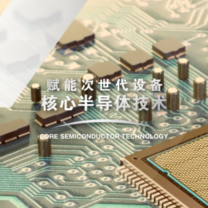 KAI Semiconductors 株式会社