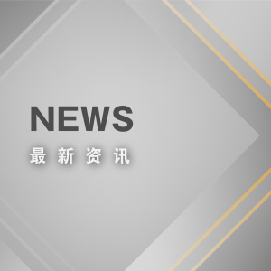 SoC开发服务强化的公告