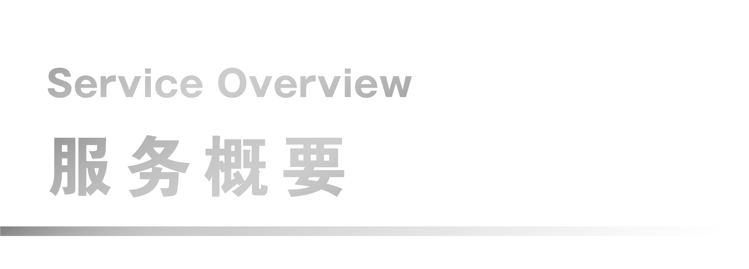 1768010567388569.png Service-1.png