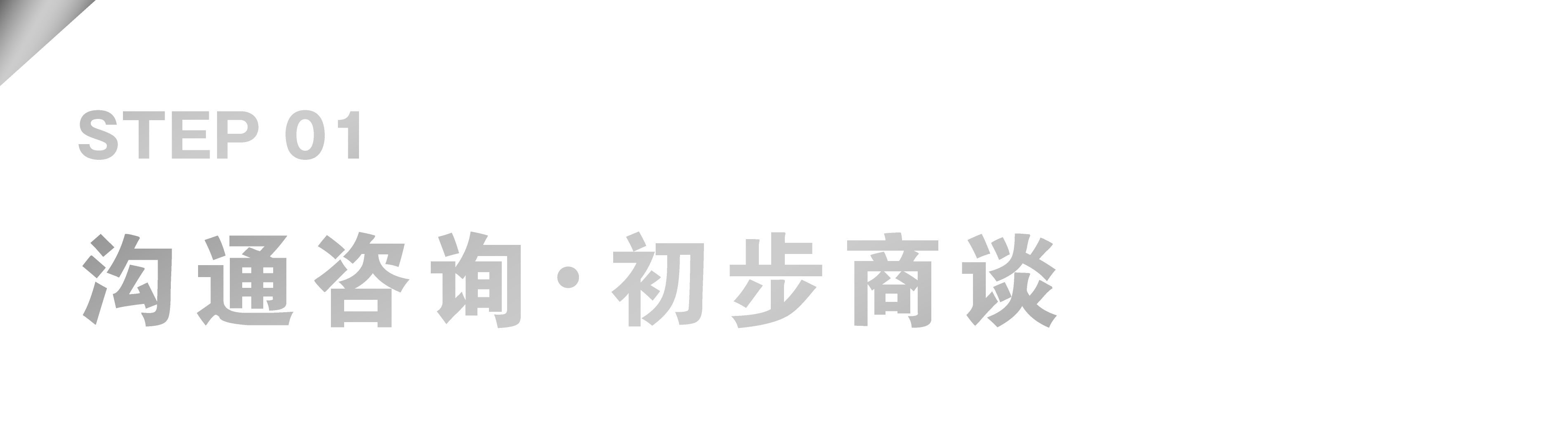 1768010709188092.png Service-FLOW-2-1.png