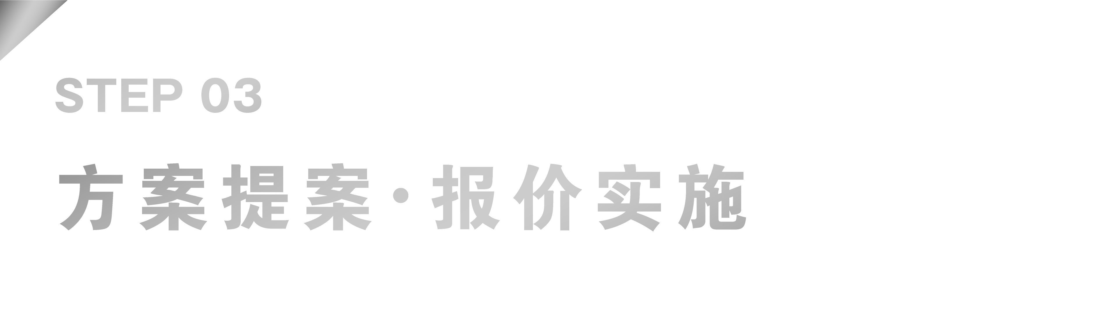 1768010730745858.png Service-FLOW-2-3.png