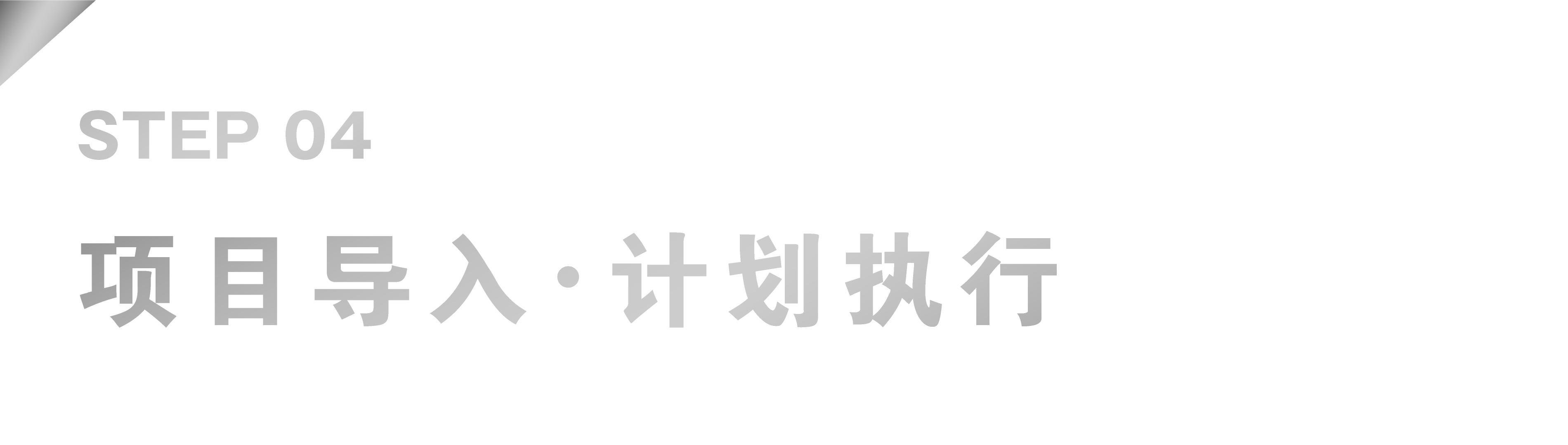 1768010741166904.png Service-FLOW-2-4.png